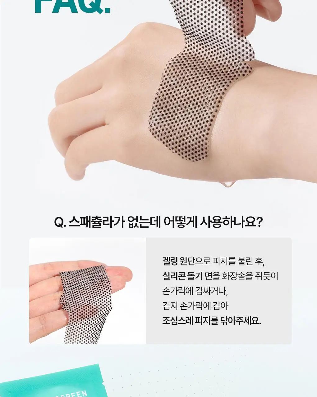 [NEW/돌기코팩]브링그린 티트리 시카 원스텝 스케일링 코팩 10매입 상세페이지 16